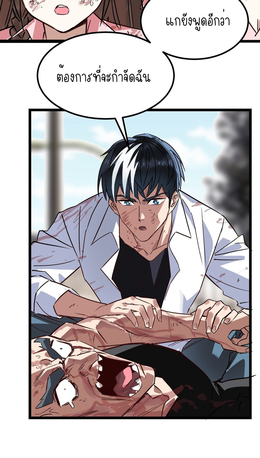 I Have a Hall of Heroic Souls ตอนที่ 15 หน้า 62