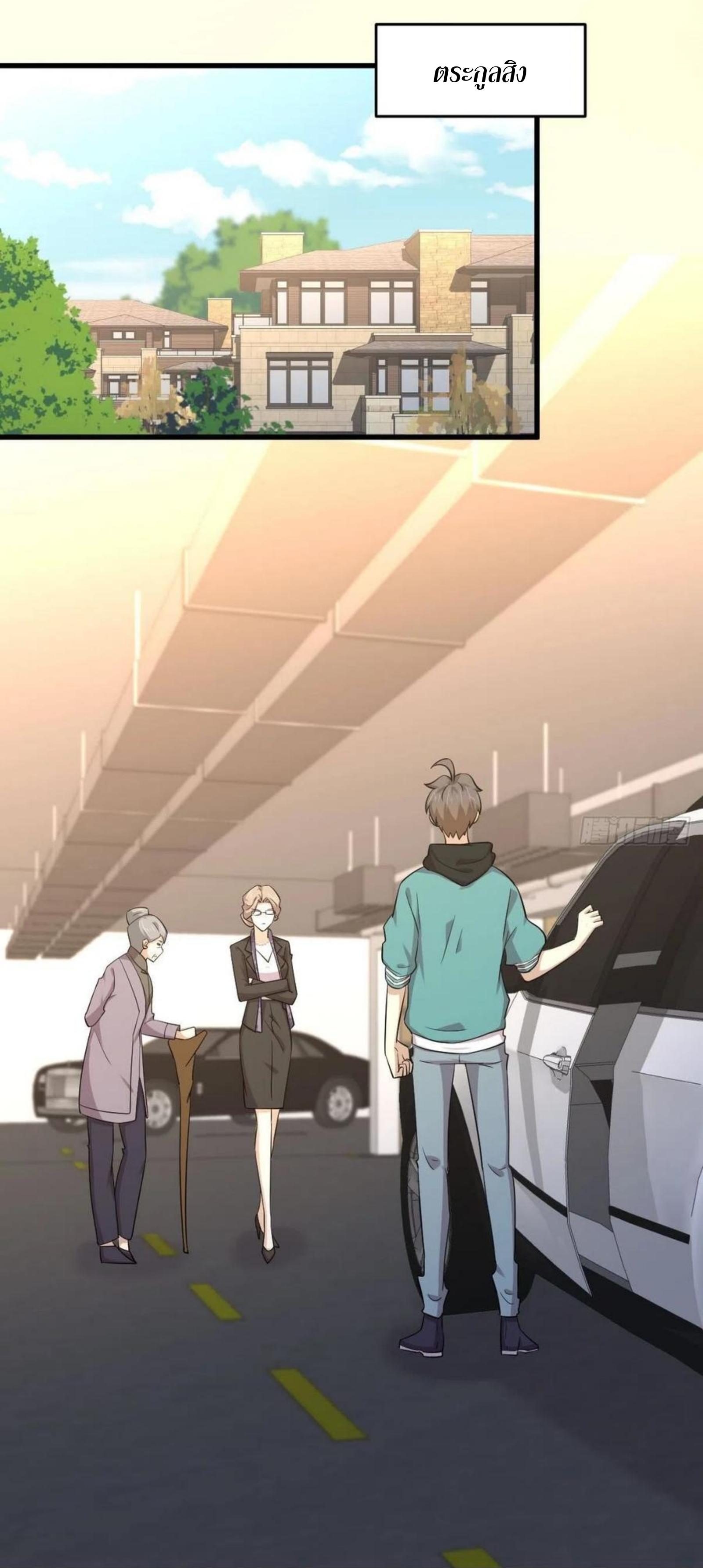 Immortal Swordsman in The Reverse World ข้าเซียนกระบี่ไม่เกาะสตรี ตอนที่ 185 หน้า 2