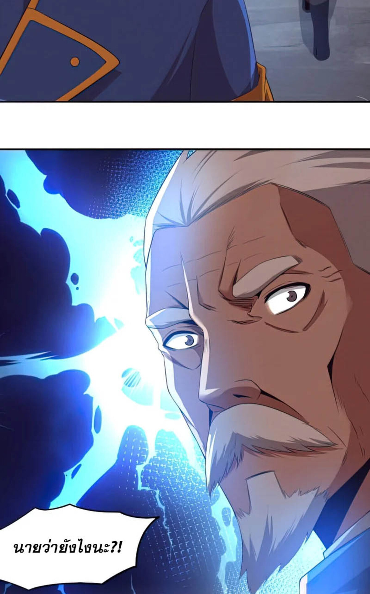 The Frenzy Of Evolution ตอนที่ 35 หน้า 2