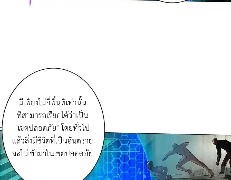 The Strongest Death System ตอนที่ 17 หน้า 7