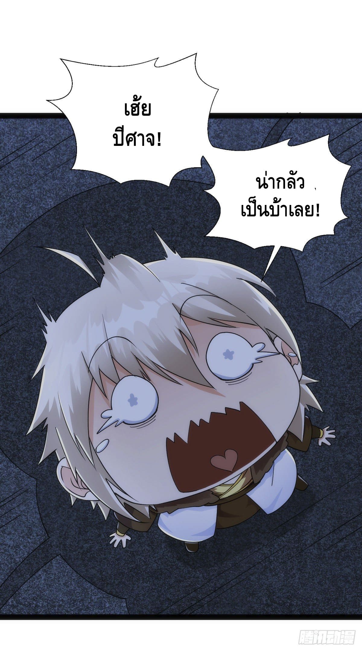 The World’s Greatest Martial Artist ตอนที่ 66 หน้า 22