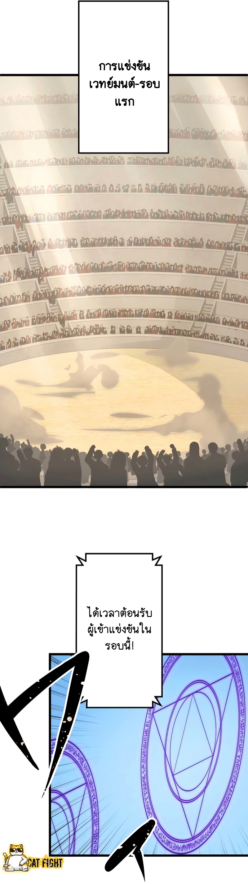 ฉันกลับชาติมาเกิดใหม่เป็นก็อบลินระดับ SSS ตอนที่ 13 หน้า 24