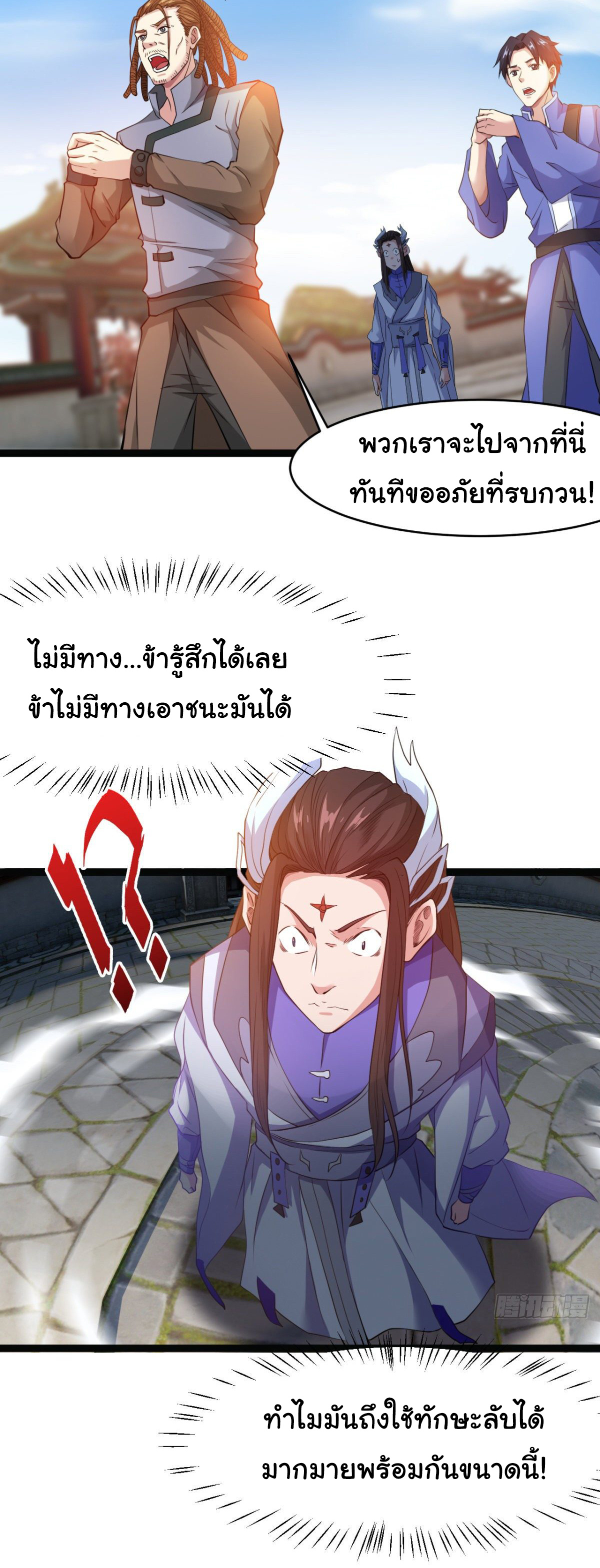 Junior Brother Demon Sovereign is too devoted ตอนที่ 28 หน้า 22