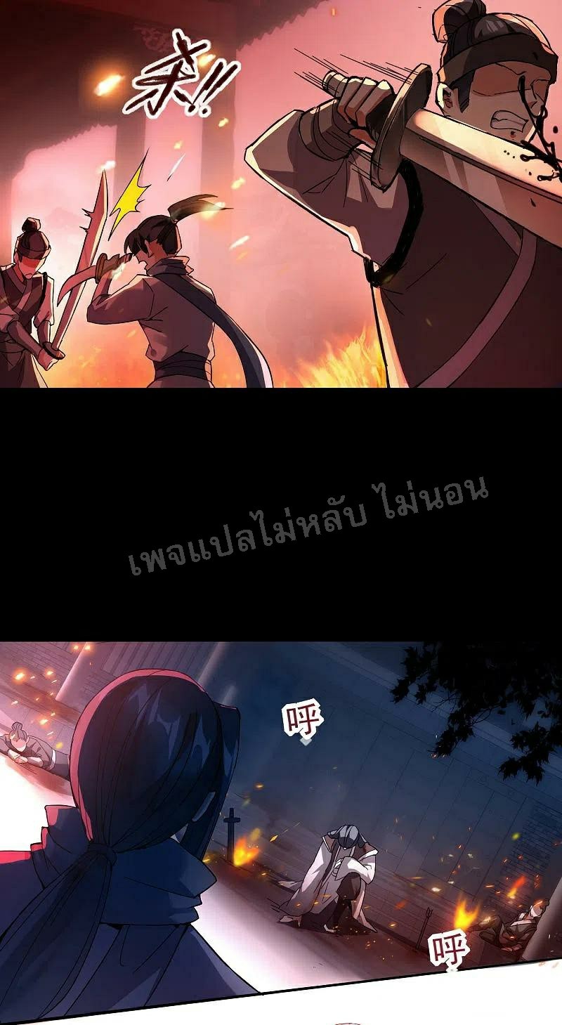 |.การเกิดใหม่ของจักรพรรดิมังกร ตอนที่ 28 หน้า 8