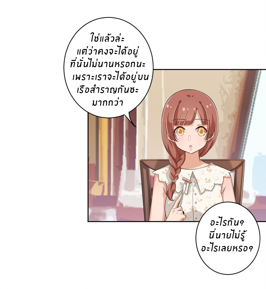 What is the use of God giving me this embarrassing superpower? ตอนที่ 42 หน้า 16