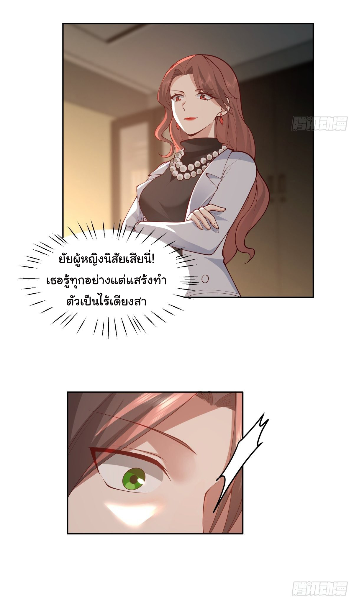 ผมไม่ได้อยากกลับมาเกิดใหม่เลยจริงๆ ตอนที่ 53 หน้า 43