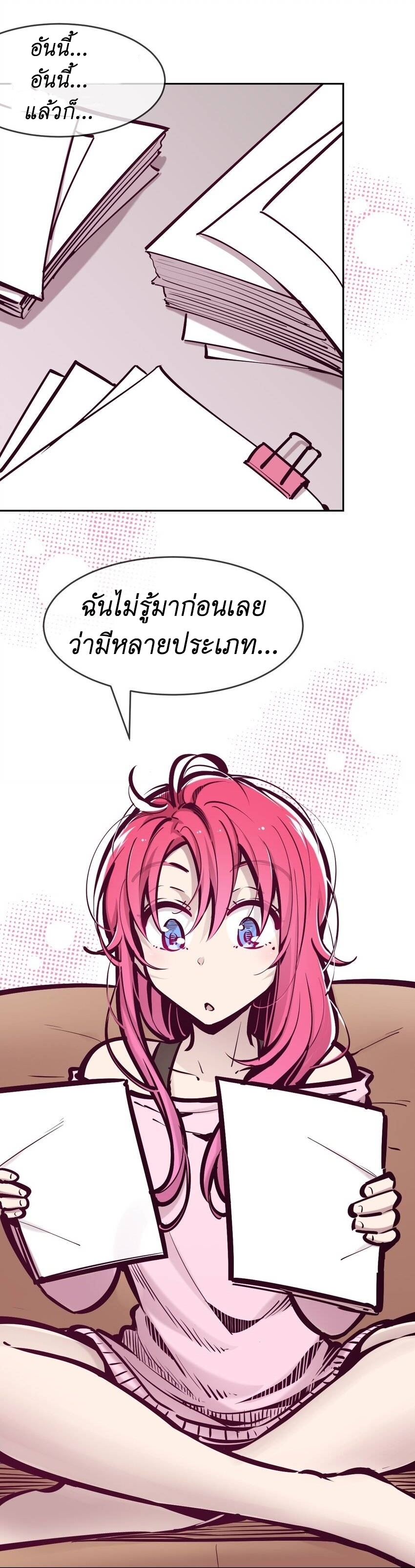 Demon x Angel can't get along! ตอนที่ 75 หน้า 7