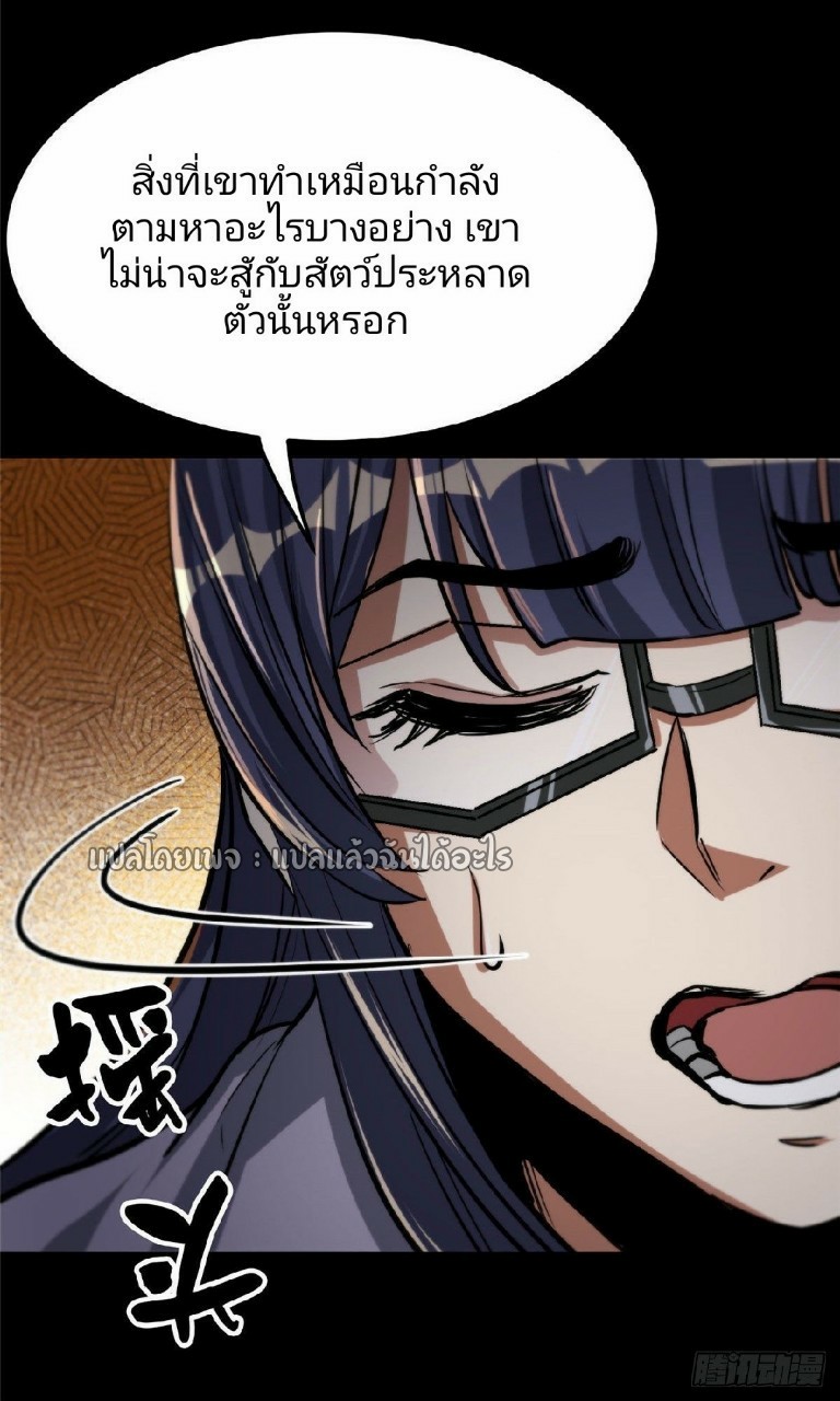 รูเล็ตเวิลด์ สุ่มไอเทมเอาชีวิตรอด ตอนที่ 59 หน้า 15