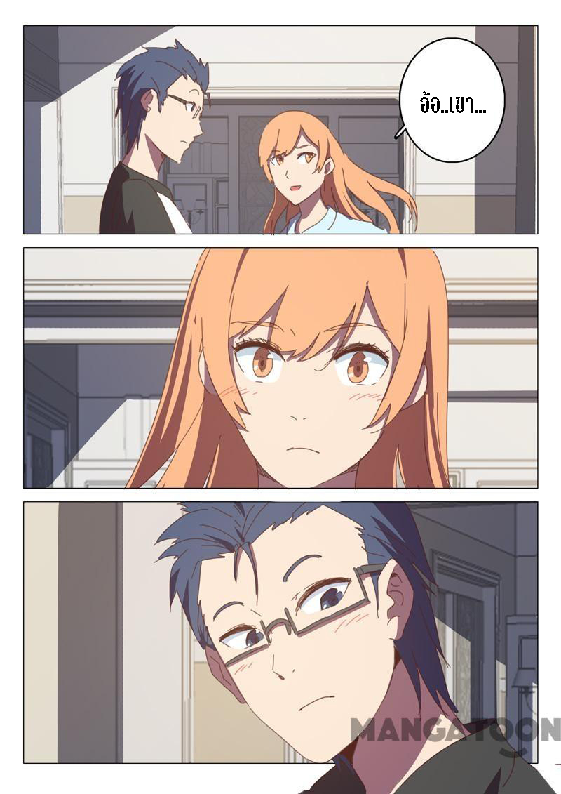 chromosome 47 โครโมโซมที่ 47 ตอนที่ 124 หน้า 11