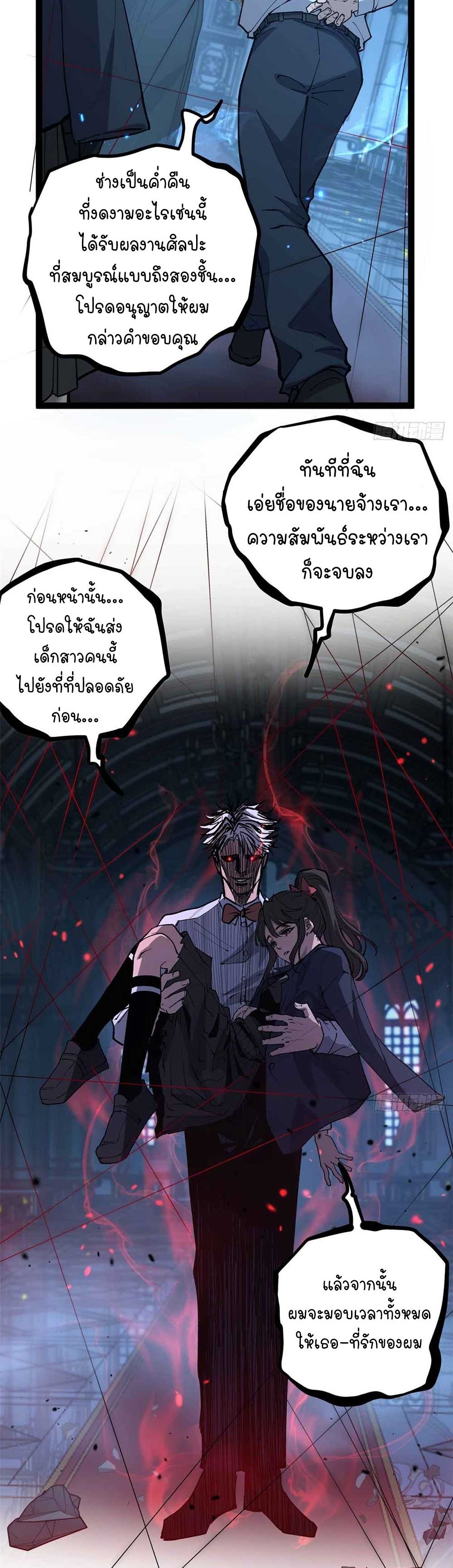 Gatekeeper of the Boundless World | ผู้พิทักษ์ประตูแห่งดินแดนไร้ขอบเขต ตอนที่ 33 หน้า 6