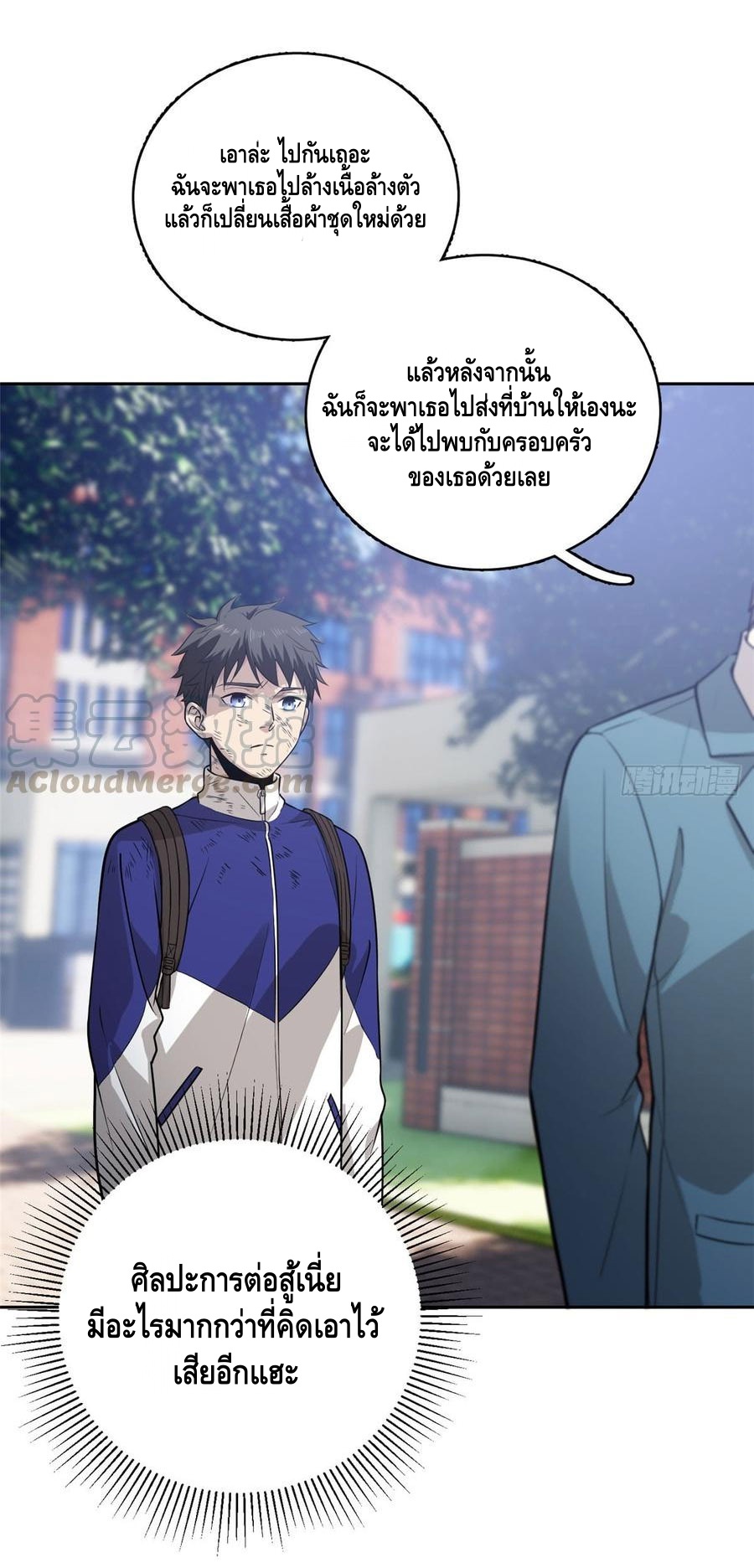 Global Martial ART ตอนที่ 20 หน้า 7