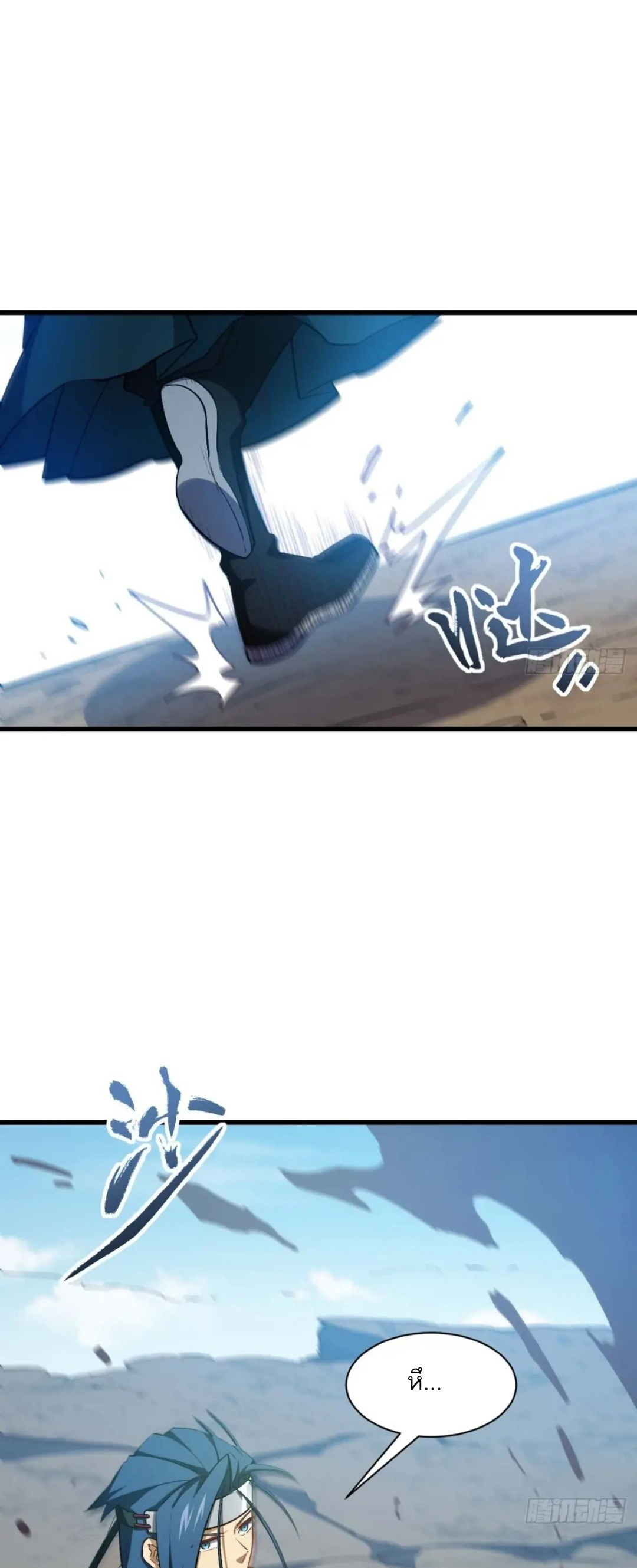 กำเนิดร่างเทวะบรรพกาล ตอนที่ 32 หน้า 10