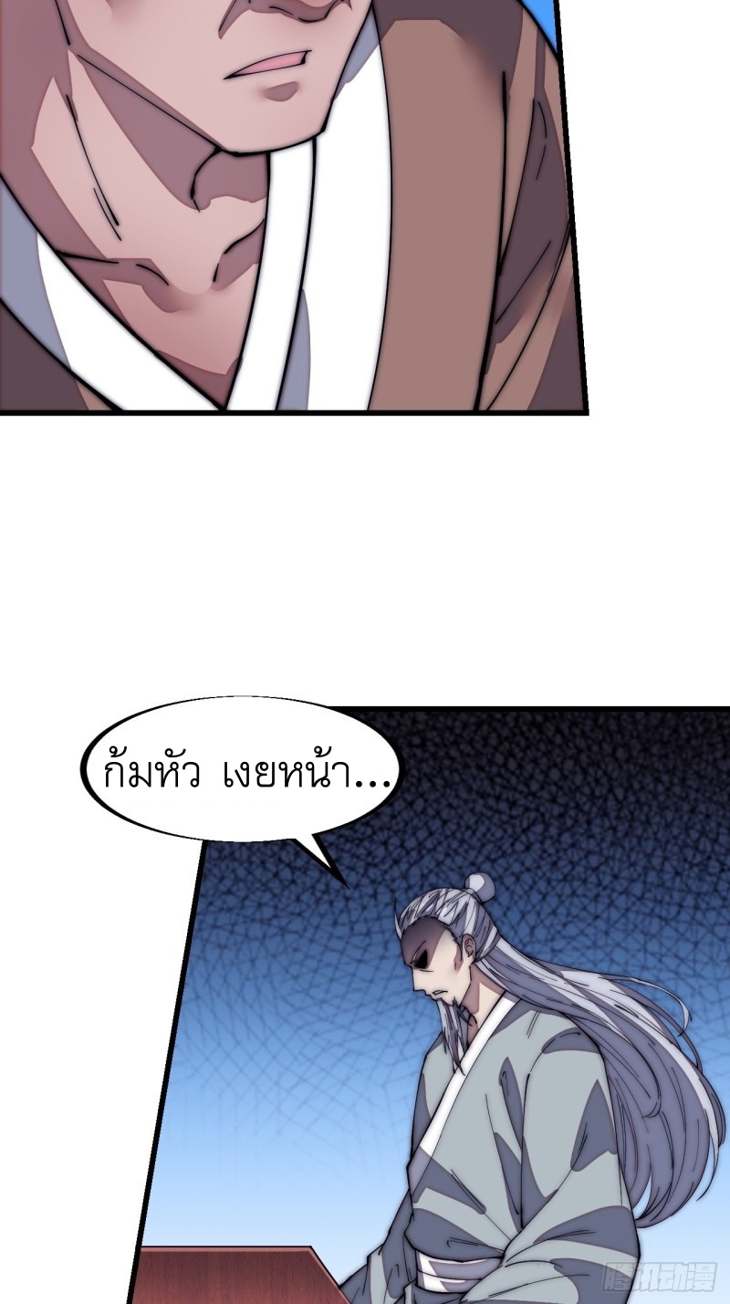 Starting a Mountain ตอนที่ 122 หน้า 29