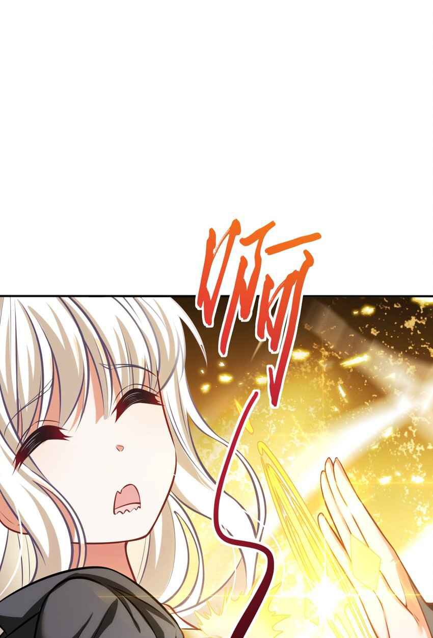 ถูกบังคับให้เป็นนักบุญหญิงผู้อยู่ยงคงกระพันอย่างไม่น่าเชื่อ ตอนที่ 7 หน้า 27