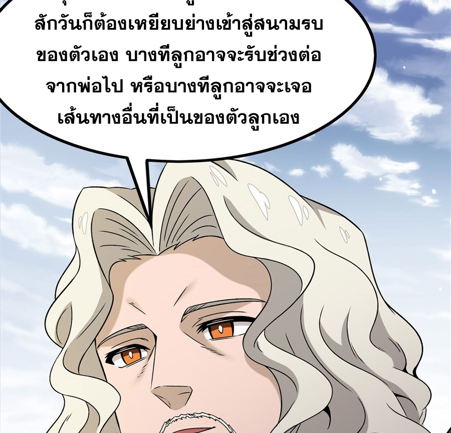 ตัวร้ายผมทองในนิยายตัวเอกหญิงสุดแกร่งก็อยากมีความสุข ตอนที่ 16 หน้า 66