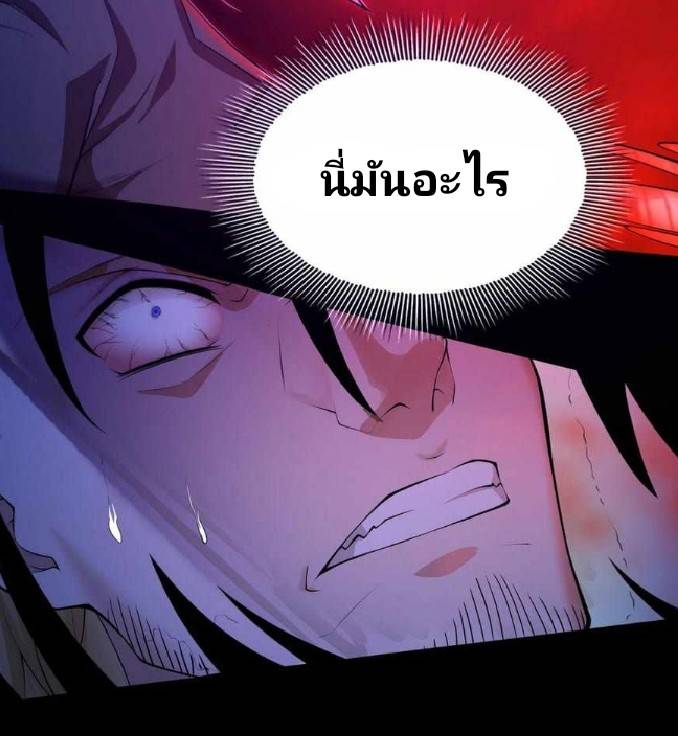 การกลับมาของราชาปีศาจ ตอนที่ 1 หน้า 102