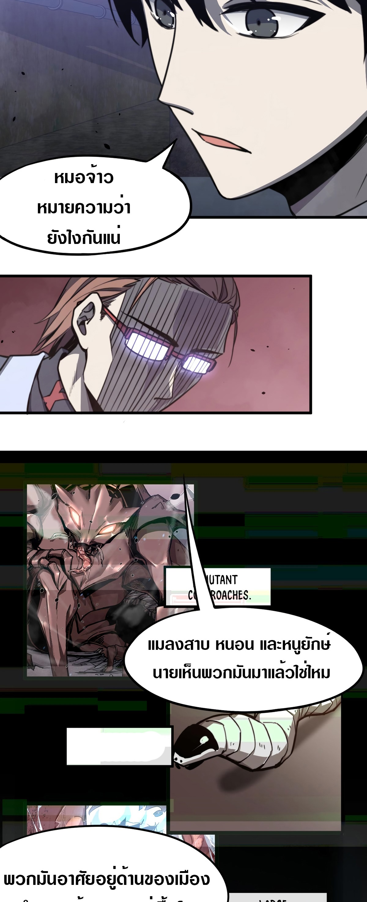 Super Evolution ตอนที่ 9 หน้า 27
