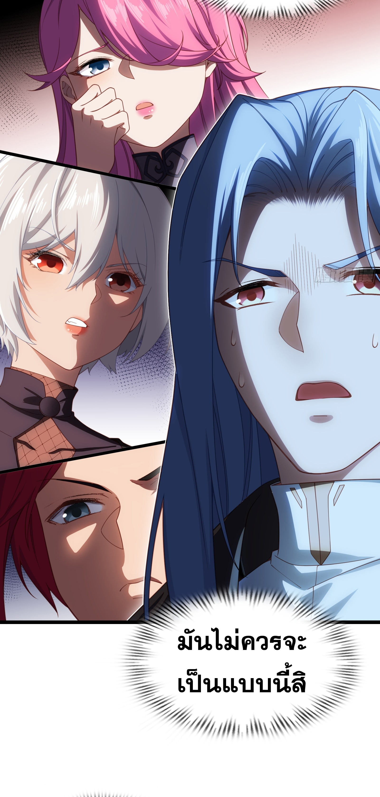 ข้ามโลกมาเป็นNPC ตอนที่ 35 หน้า 9