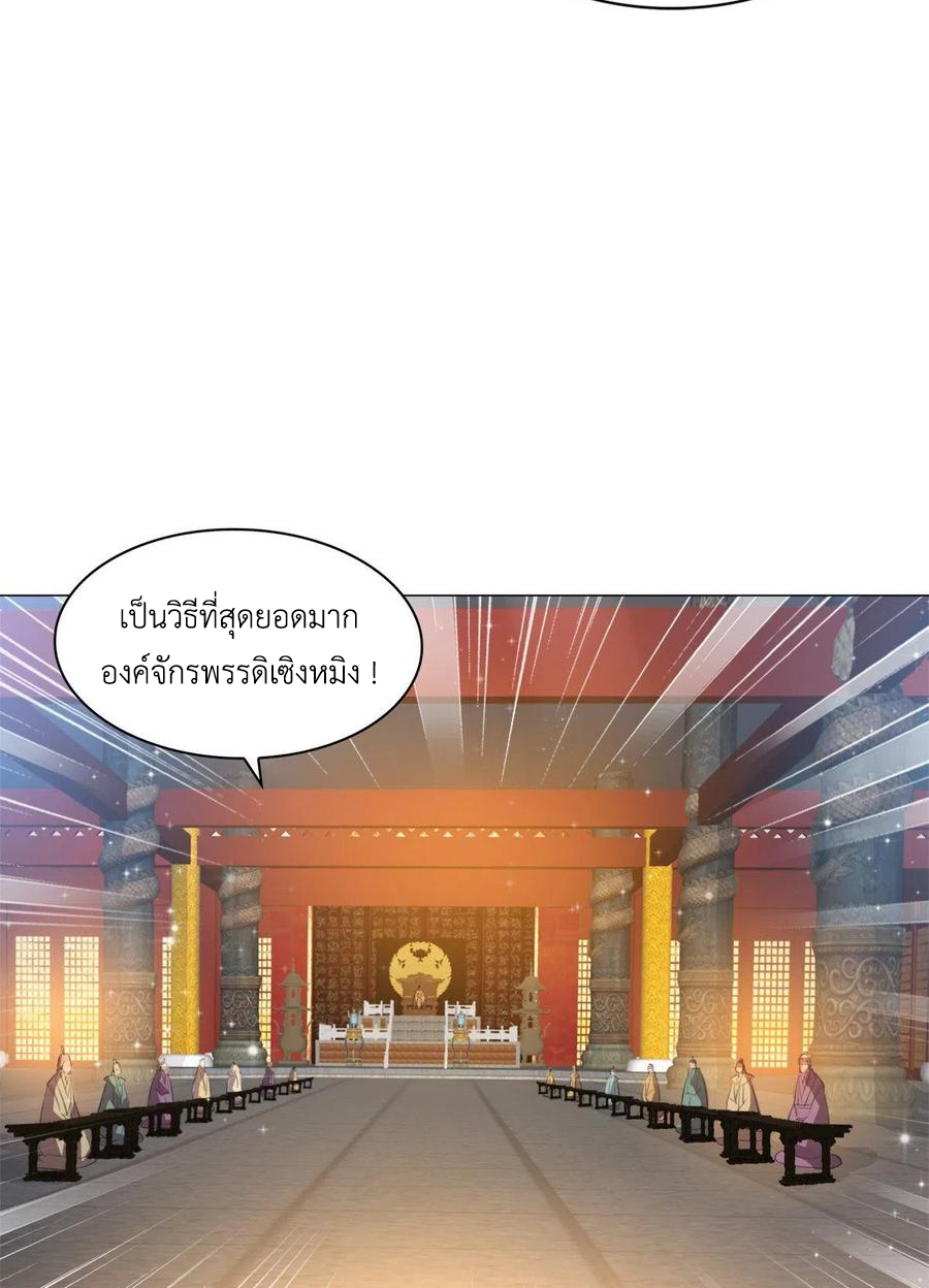 (ชนจีน) Dragon Master (จูหมิง นักรบเซียนมังกร) ตอนที่ 71 หน้า 24