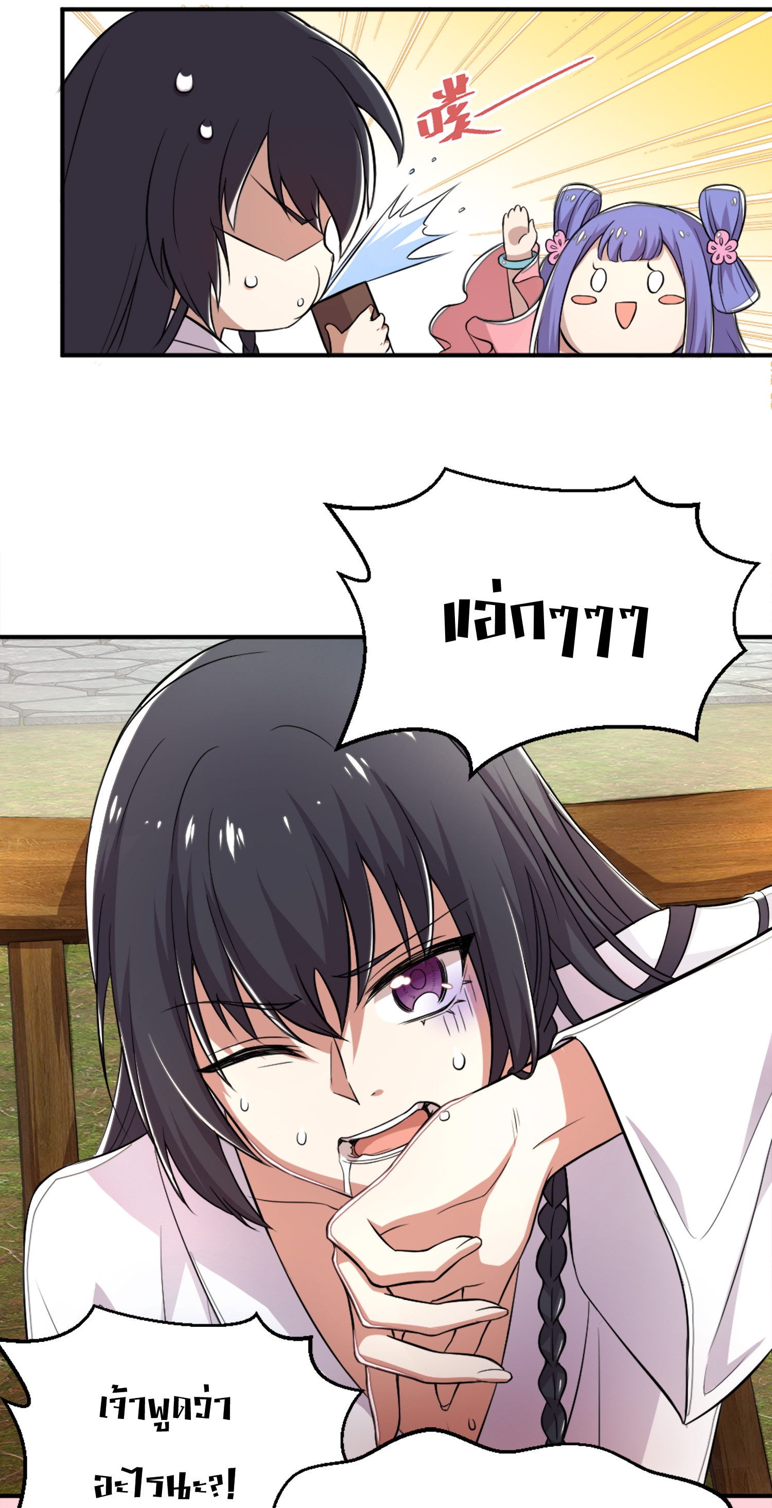 ชีวิตอันสันโดษของจักพรรดิ์หลินเกอ ตอนที่ 1 หน้า 45