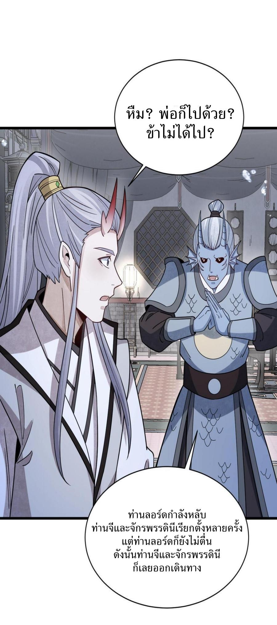 Lan Ke Qi Yuan ตอนที่ 186 หน้า 6