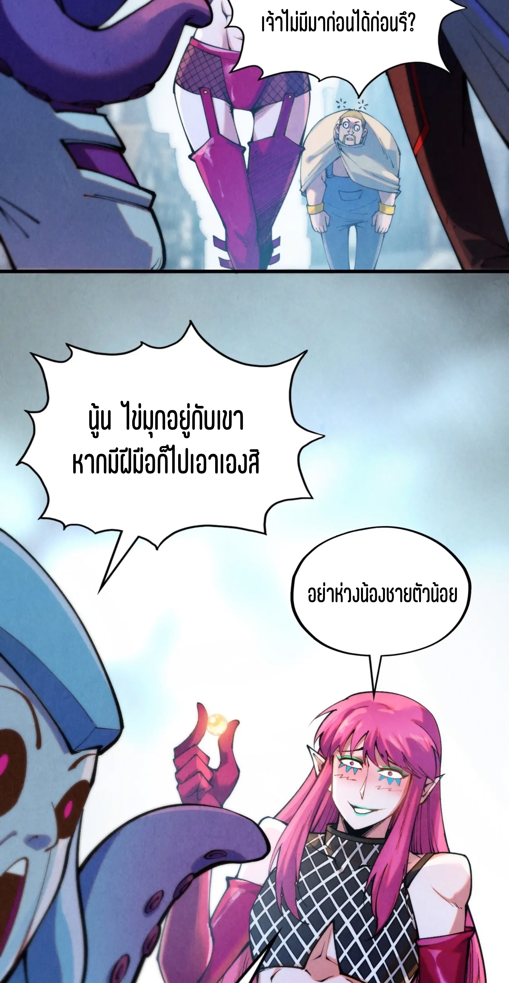 มหาเทพนิรันดร์กาล ตอนที่ 234 หน้า 3