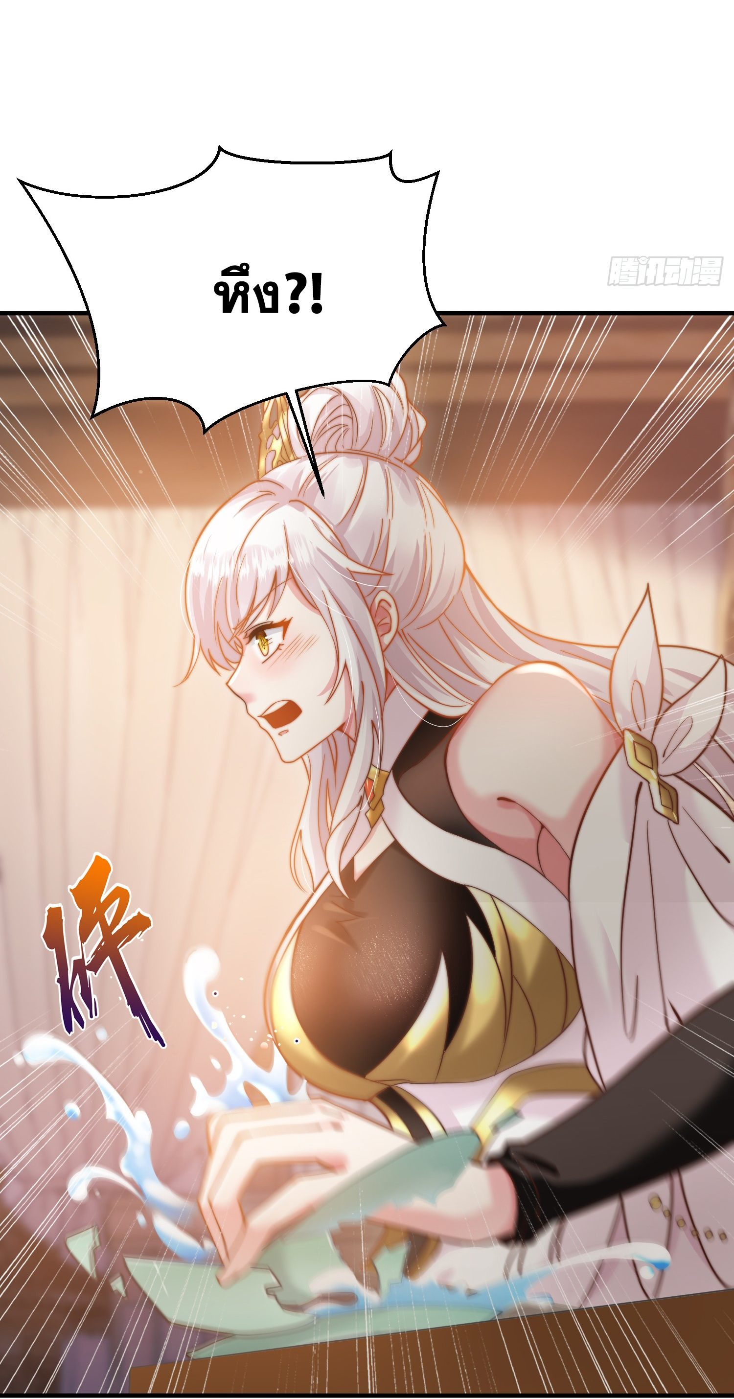 พิชิตใจท่านอาจารย์หญิงผู้งดงาม (ทันจีน) ตอนที่ 11 หน้า 51