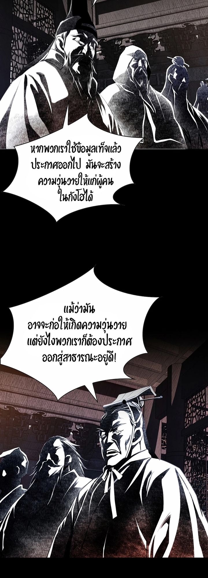 เส้นทางสู่สวรรค์ ตอนที่ 23 หน้า 2