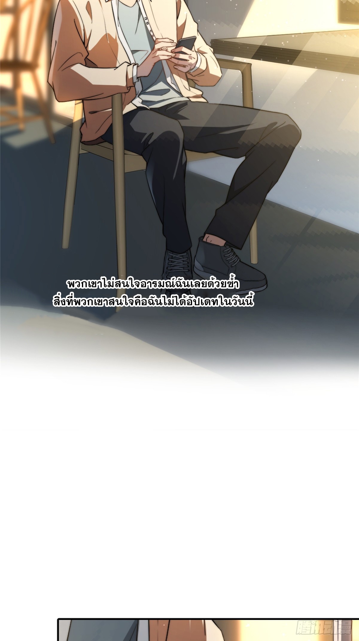 จะทำยังไงดีถ้านางเอกหนีออกมาจากนิยายของฉัน ตอนที่ 2 หน้า 25