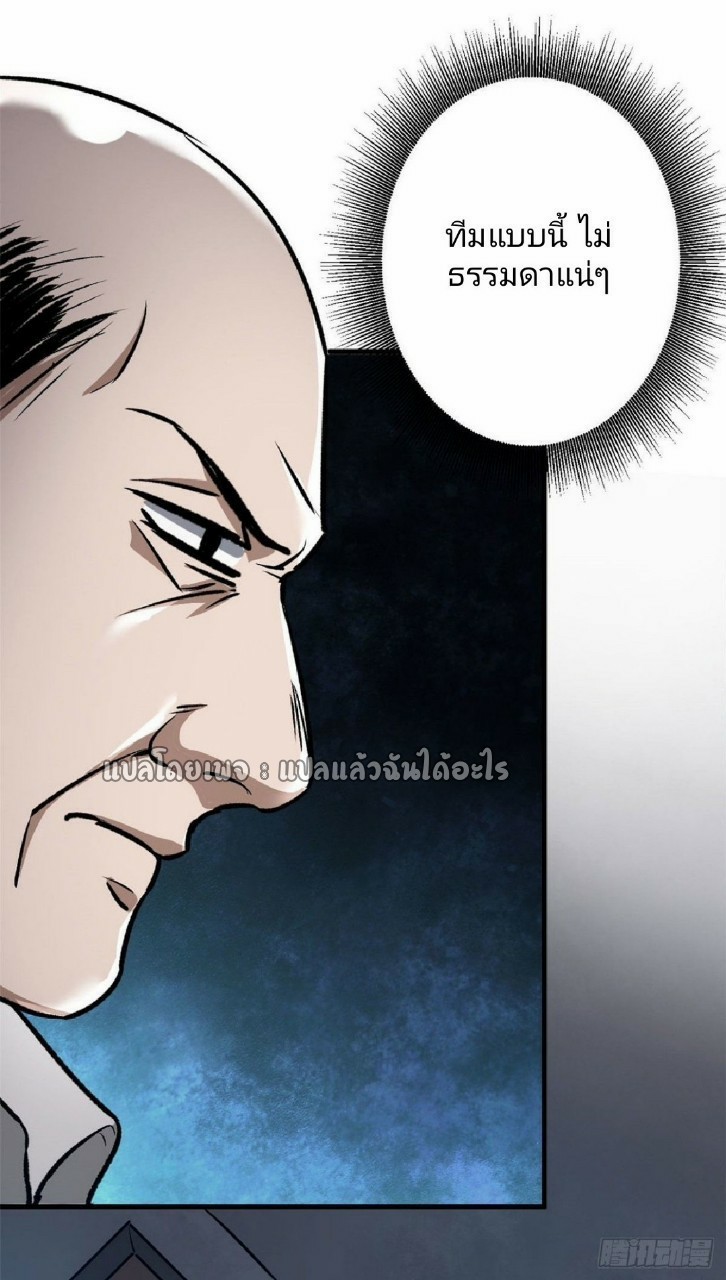 รูเล็ตเวิลด์ สุ่มไอเทมเอาชีวิตรอด ตอนที่ 74 หน้า 18