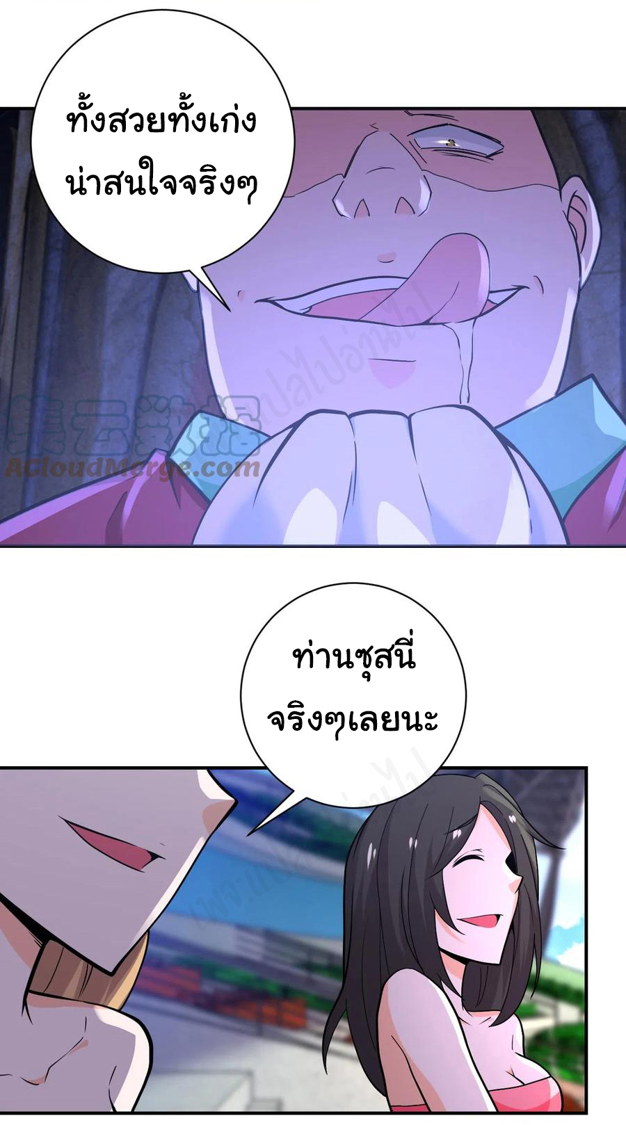 Apocalyptic Super System ตอนที่ 275 หน้า 21