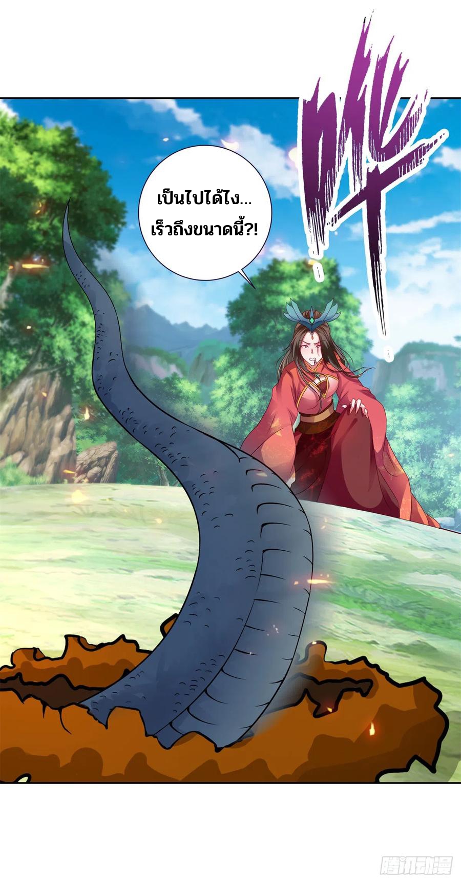 จักรพรรดิวิญญาณศักดิ์สิทธิ์ (ทันจีน) ตอนที่ 269 หน้า 20