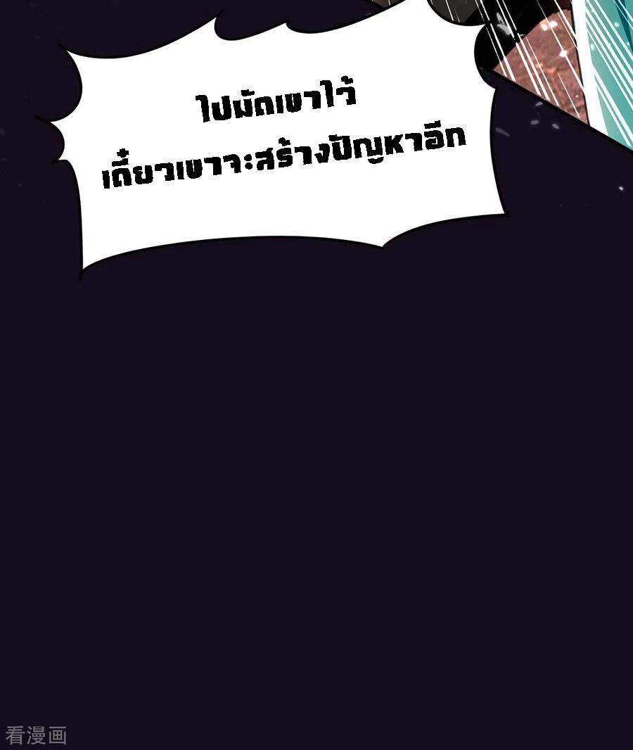 การกลับมาของจักพรรดิ์ ตอนที่ 176 หน้า 13