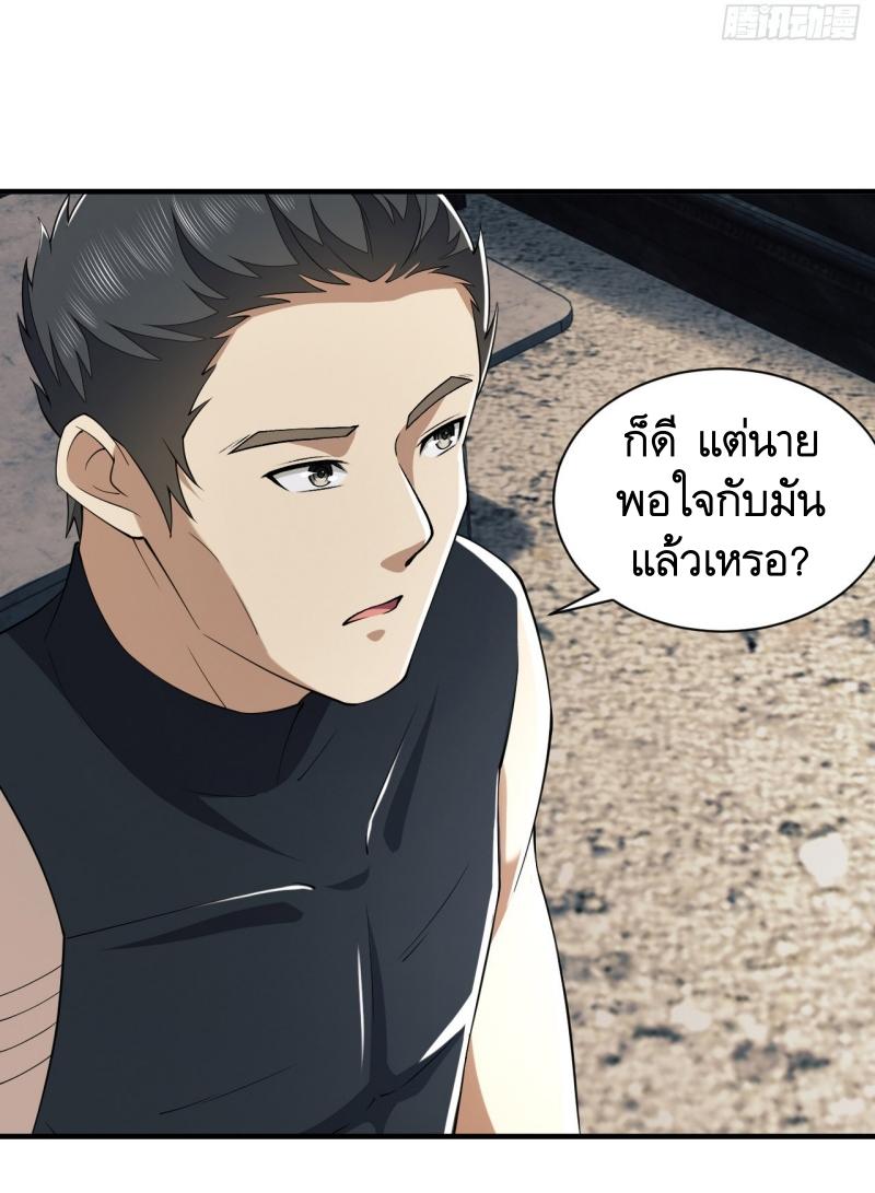 THE FIRST ORDER ตอนที่ 203 หน้า 18