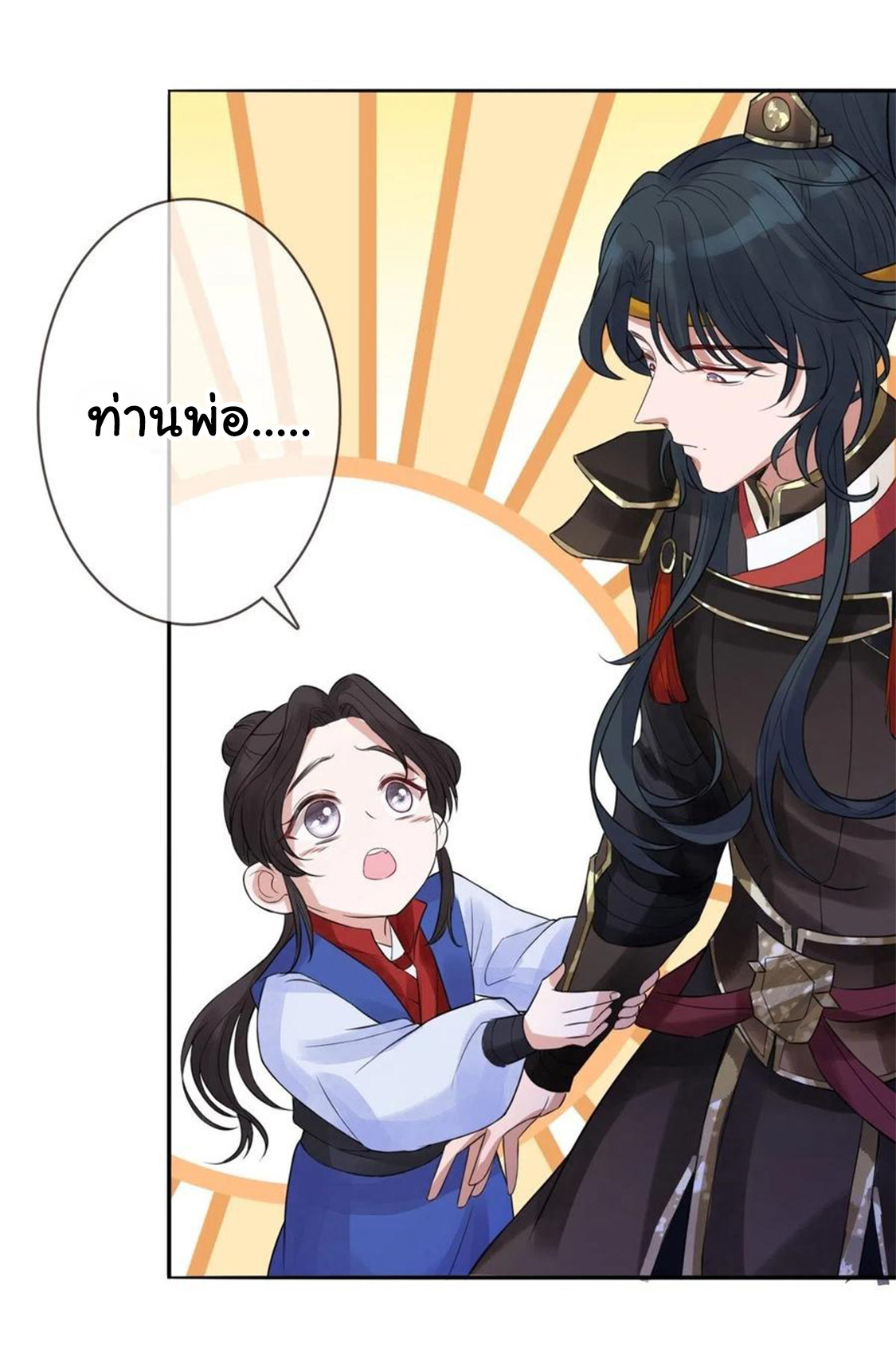 จักรพรรดินีสงคราม เกิดใหม่ในโลกซอมบี้ (Empress of the last days) จบ ตอนที่ 14 หน้า 33