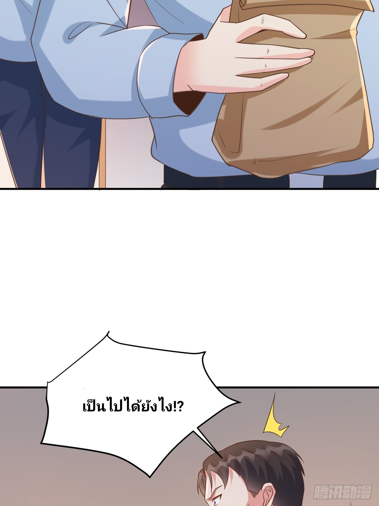 ฉันสุ่มตัวตนใหม่ทุกสัปดาห์ ตอนที่ 50 หน้า 30