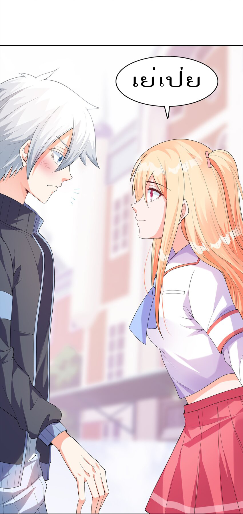 ยุคสมัยแห่งเทพ:โลกกลายเป็นเกมออนไลน์ Age of the Gods : The World Becomes an Online Game(ชนจีนแล้ว) ตอนที่ 1 หน้า 15