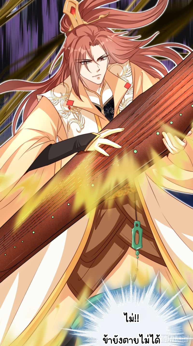 ระบบแย่งชิงโชคลาภ ตอนที่ 4 หน้า 35