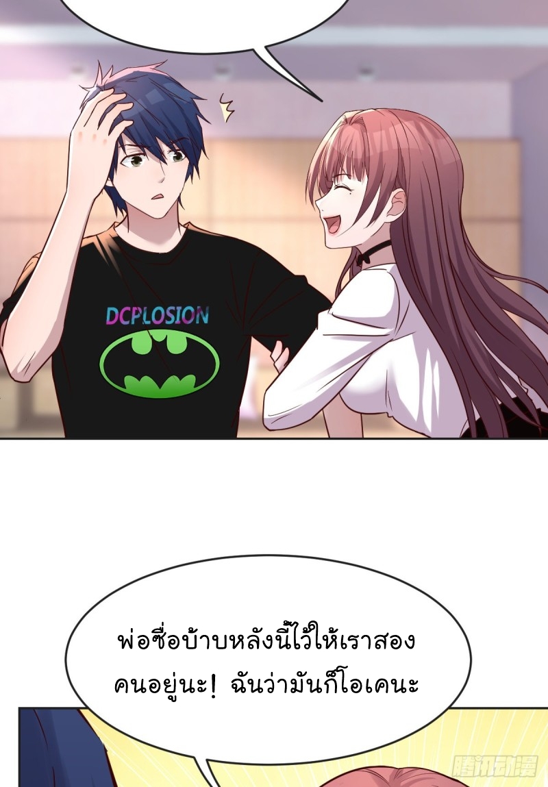 My sister is a famous star – พี่สาวฉันเป็นดาราดัง ตอนที่ 2 หน้า 27