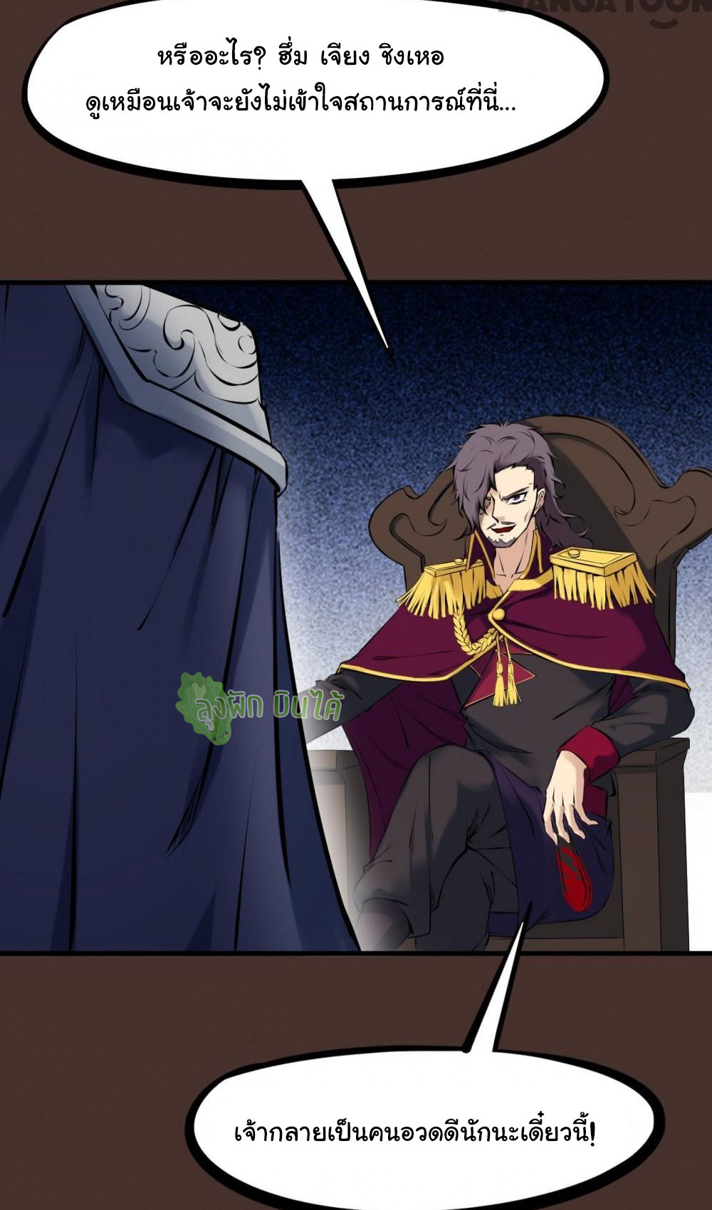 เลือดมังกร Bloodline of Dragons ตอนที่ 1 หน้า 3