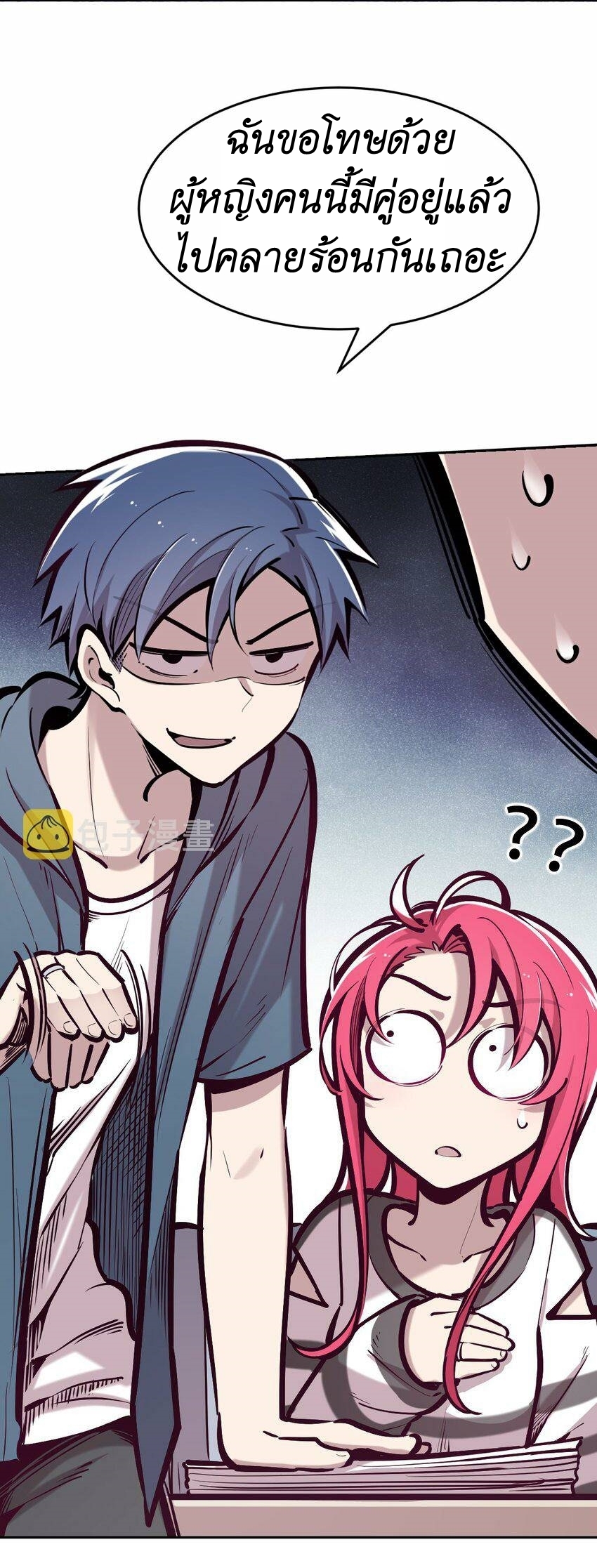 Demon x Angel can't get along! ตอนที่ 74 หน้า 5