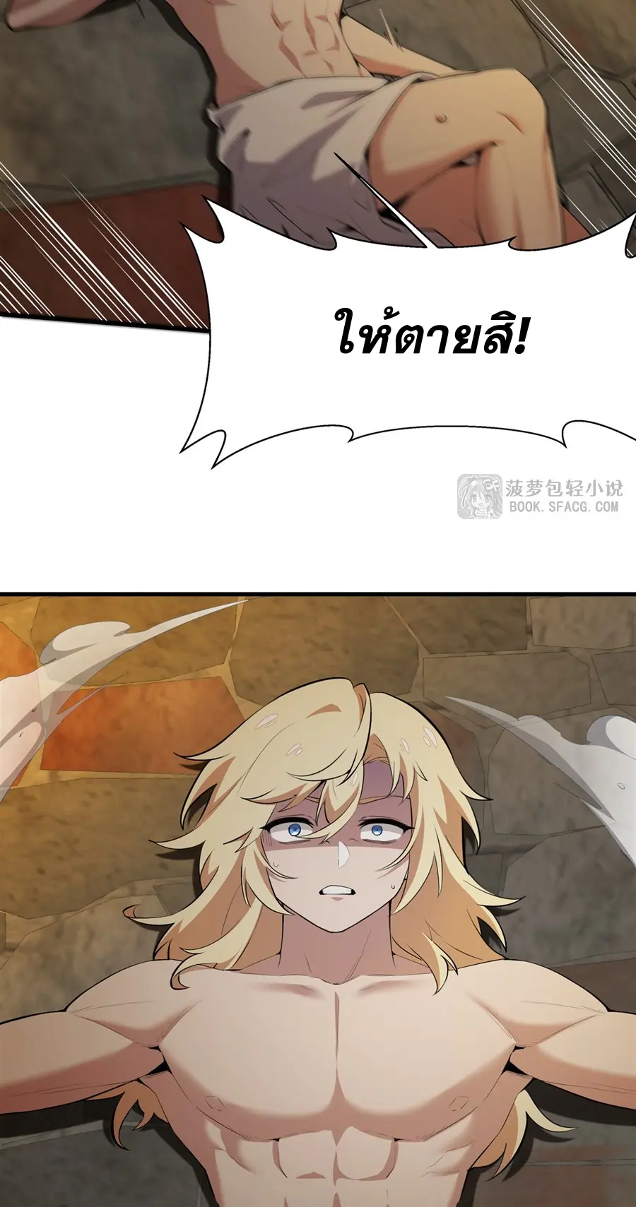 ตัวร้ายผมทองในนิยายตัวเอกหญิงสุดแกร่งก็อยากมีความสุข ตอนที่ 24 หน้า 44