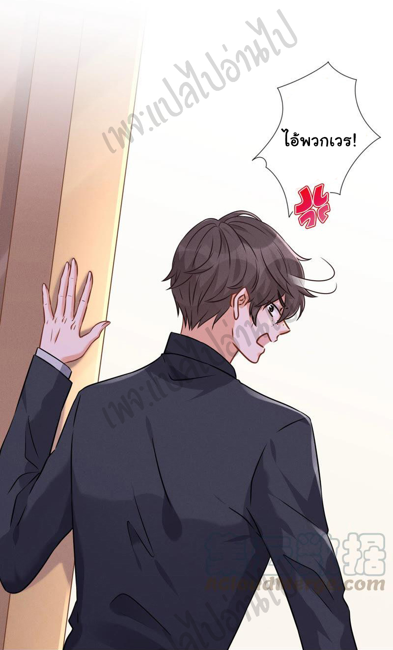 Lu Feng is the best son-in-law สุดยอดลูกเขย "ลู่เฟิง" ตอนที่ 91 หน้า 16