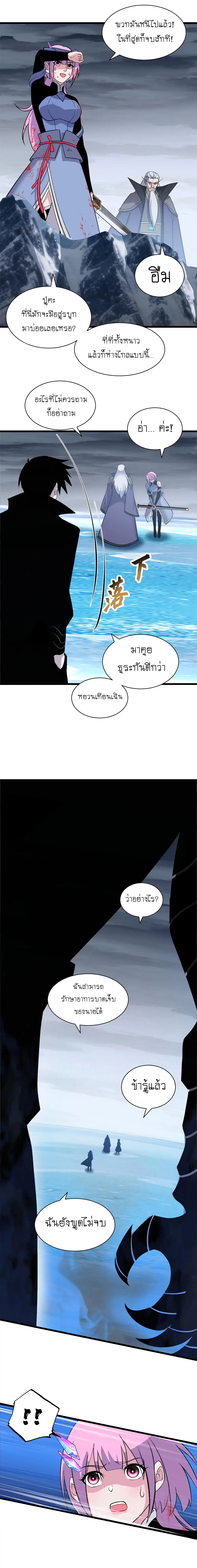 Super god pet shop - ร้านค้าสุดยอดสัตว์เลี้ยงระดับพระเจ้า (ชนจีน) ตอนที่ 164 หน้า 19