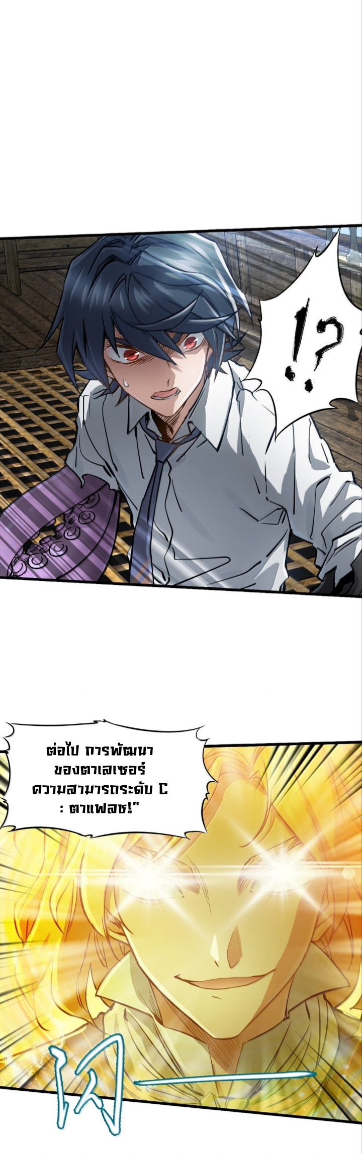 หัตถ์ของพระเจ้า ตอนที่ 28 หน้า 5