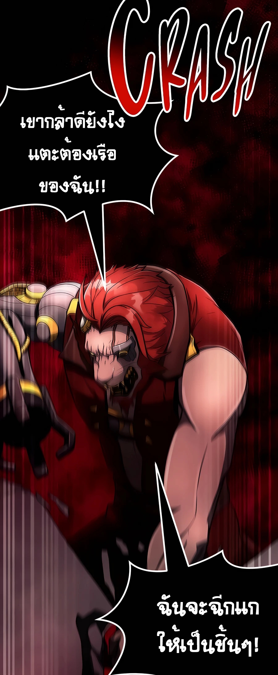 ฉันกลายเป็นสัตว์ประหลาดต่างดาวที่เติบโตได้ ตอนที่ 20 หน้า 42