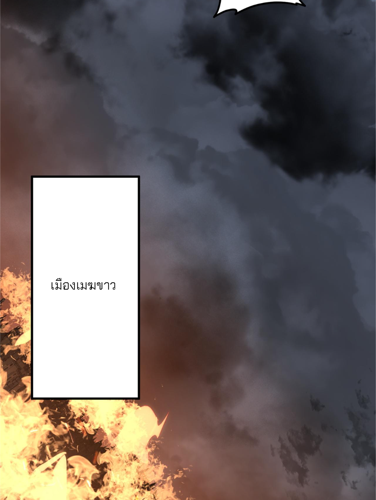 Rise of The Cheat User ตอนที่ 5 หน้า 17