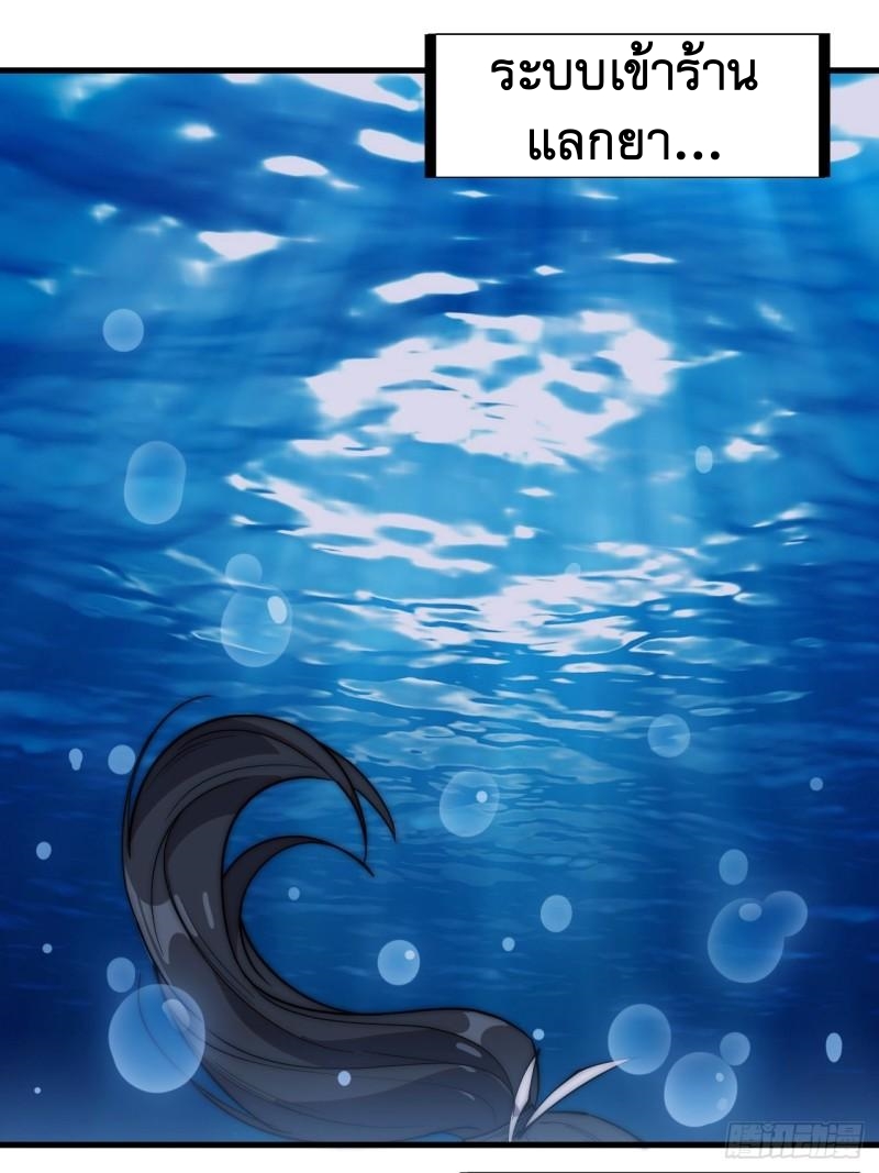 Starting a Mountain ตอนที่ 251 หน้า 27