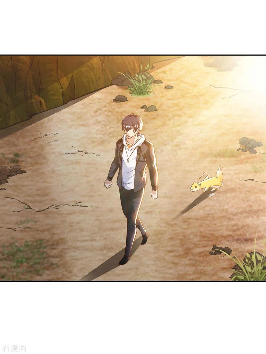 อาจารย์ของผม โคตรจะเทพ (My Master Is A God Of Cultivators) จบ ตอนที่ 32 หน้า 20