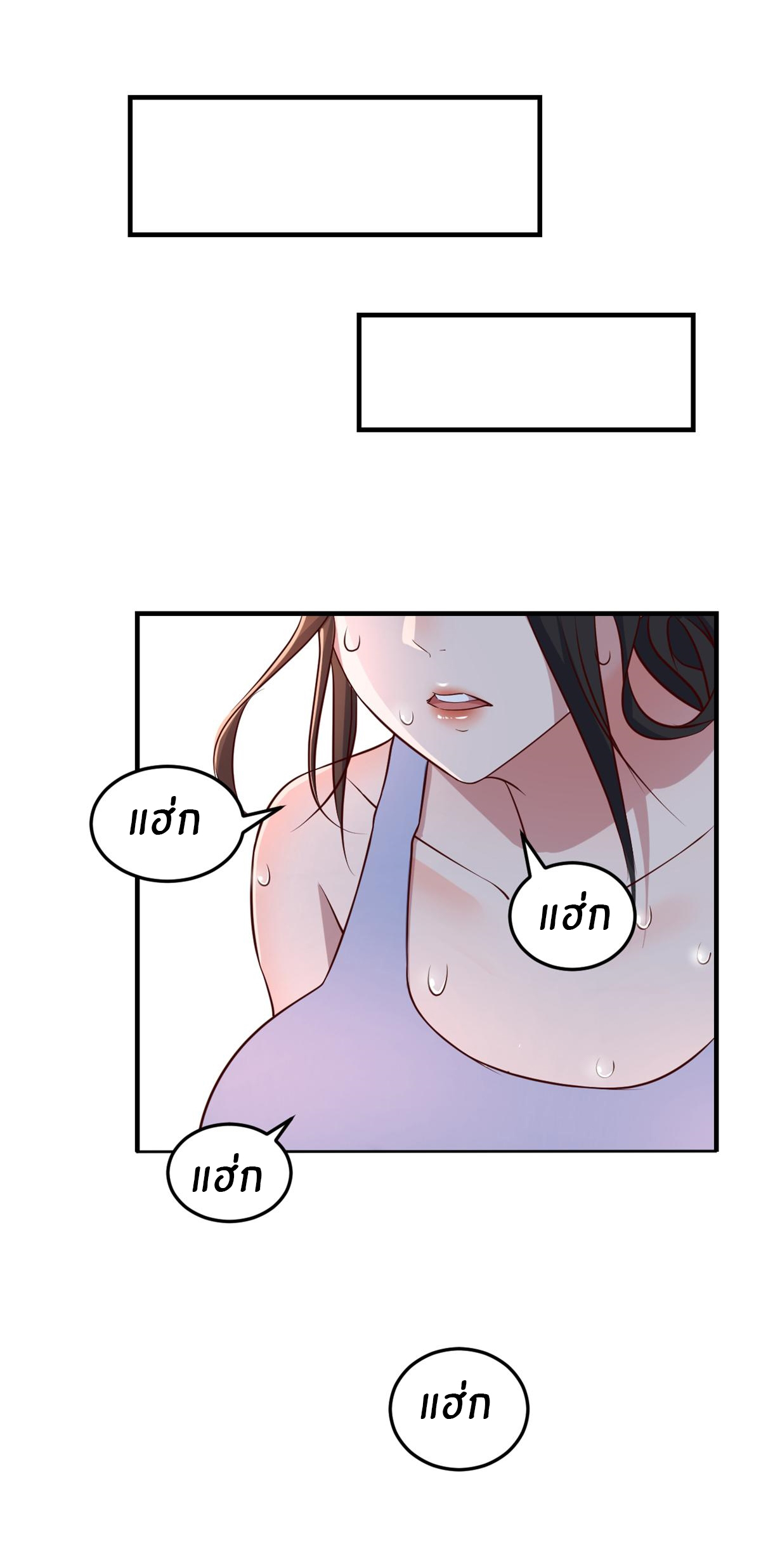 พี่สาวอยากเล่นคุณ ตอนที่ 98 หน้า 22